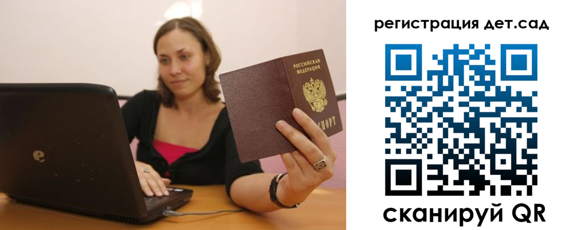 прописка для кредита в России